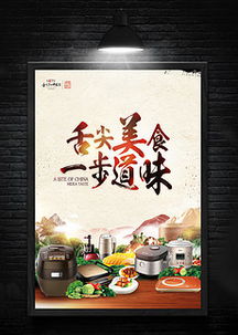 餐飲戶外廣告設計 創意、素材與模板全指南