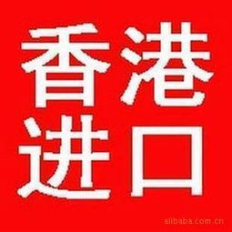 香港代理電腦主板海運進口清關運輸到青島的物流管理