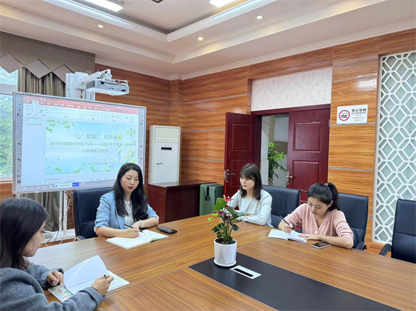 從“心”出發(fā)，攜手共進(jìn)——辰居小學(xué)召開(kāi)心理健康教育咨詢(xún)服務(wù)工作會(huì)